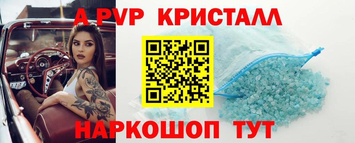 Alpha-PVP VHQ Майкоп