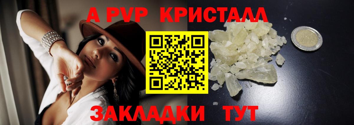 A PVP Соль  A PVP СК КРИС  Майкоп  A PVP  Вход с VPN 