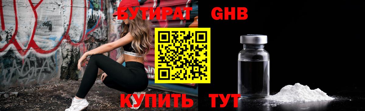 БУТИРАТ  БУТИРАТ буратино  Вход с VPN  Майкоп 