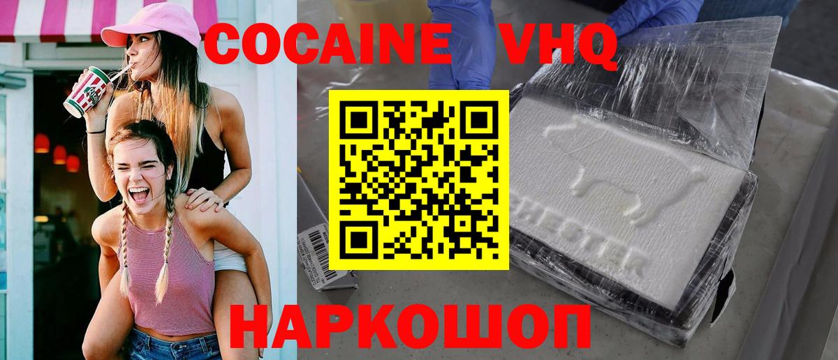 Майкоп  Кокаин  Вход с VPN  COCAIN 99%  Cocaine FishScale 