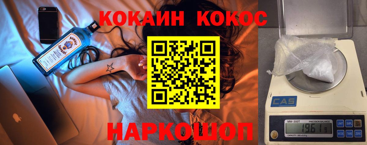КОКАИН Fish Scale Майкоп