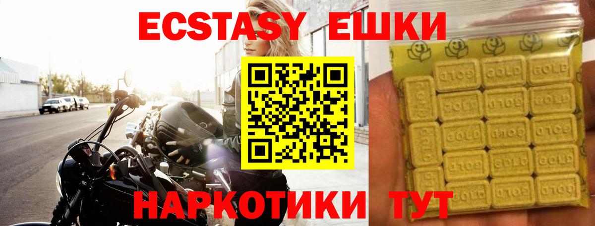 Ecstasy  ОМГ ОМГ tor  Майкоп  Ecstasy 280 MDMA  сколько стоит  Ecstasy TESLA  Вход с VPN 