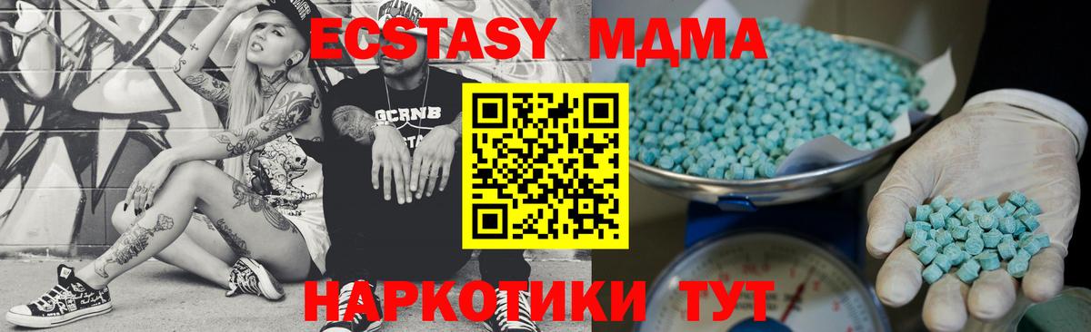 Экстази XTC Майкоп