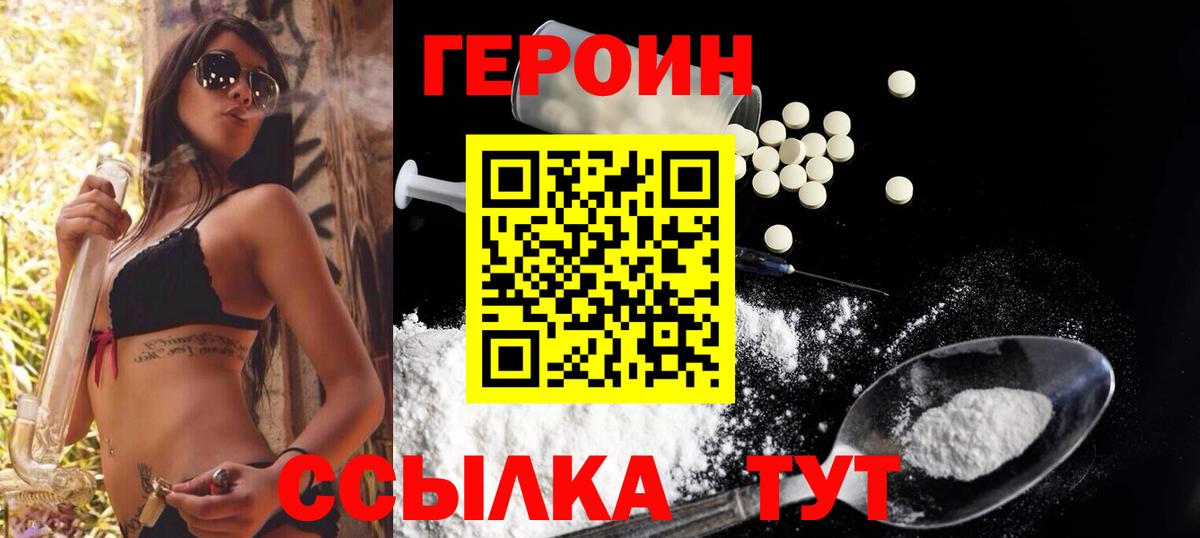Майкоп  ГЕРОИН  Вход с VPN  ГЕРОИН гречка 