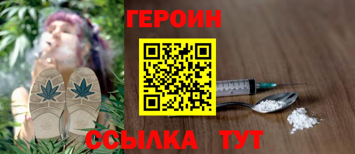 ГЕРОИН VHQ Майкоп