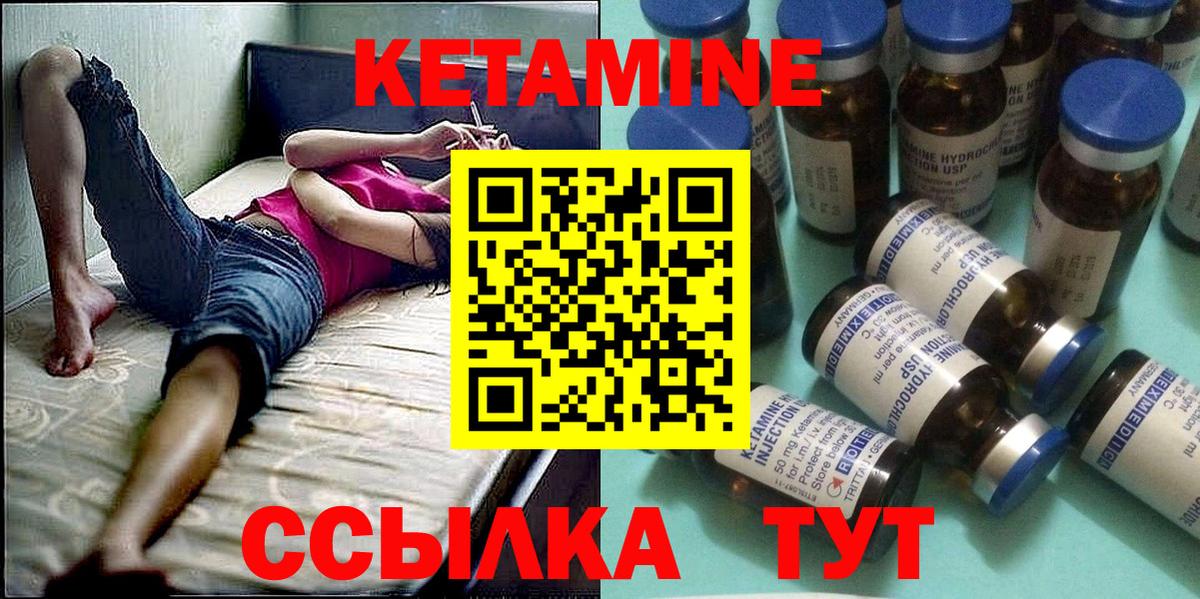 КЕТАМИН VHQ Майкоп
