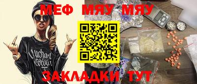 мефедрон мука Гусь-Хрустальный