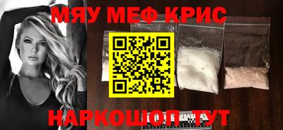 меф VHQ Гусев
