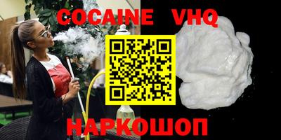 меф VHQ Гусев
