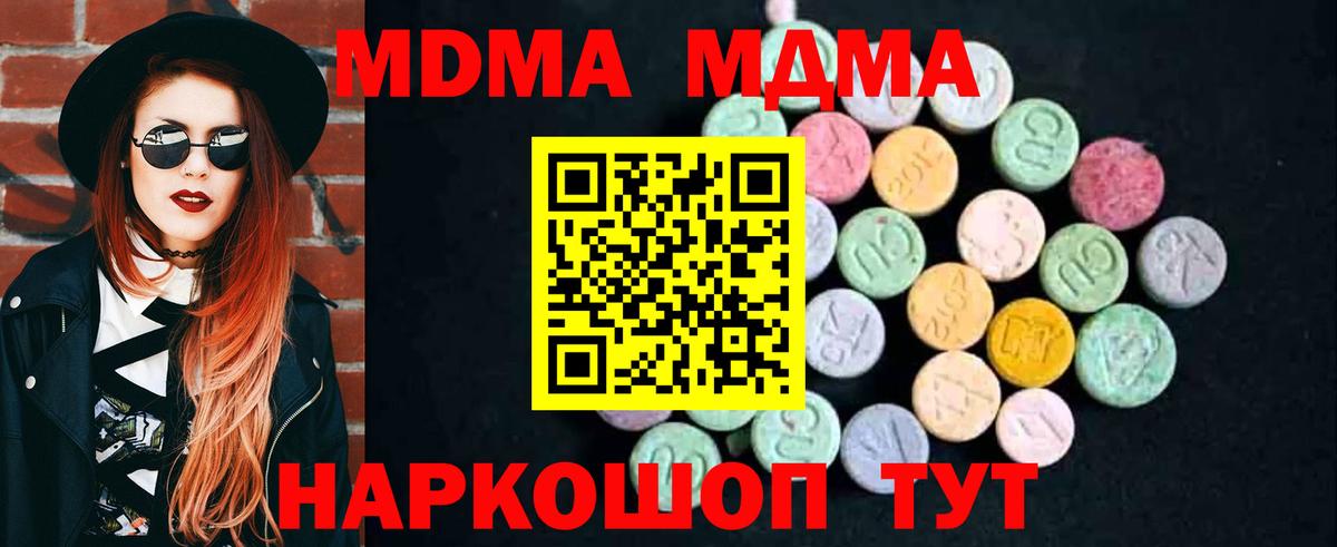 MDMA  МДМА VHQ  МДМА VHQ  Вход с VPN  Майкоп 