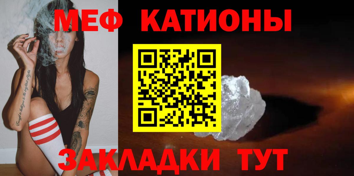 Меф мяу мяу кристаллы Майкоп