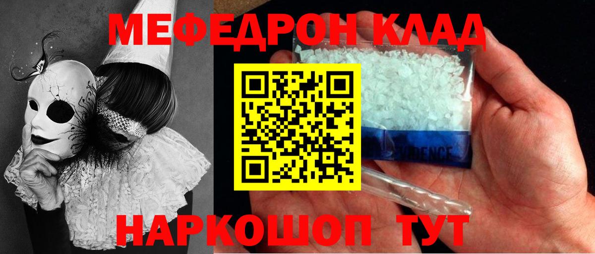 МЯУ-МЯУ  Мефедрон  Майкоп  Меф VHQ  МЯУ-МЯУ мука  Вход с VPN 