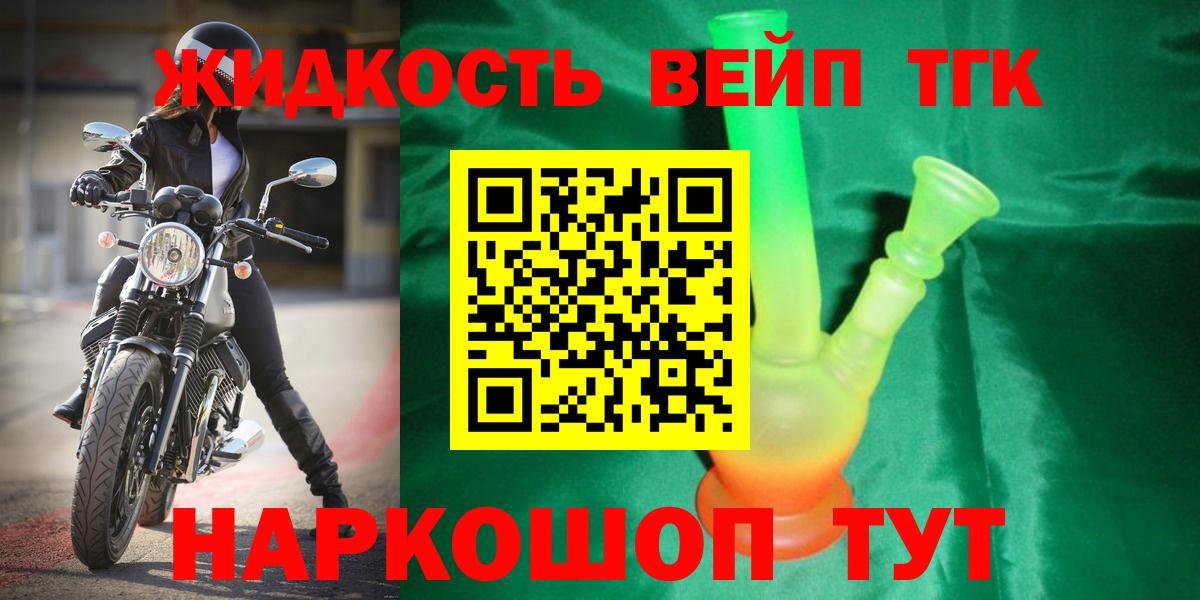 Дистиллят ТГК жижа Майкоп